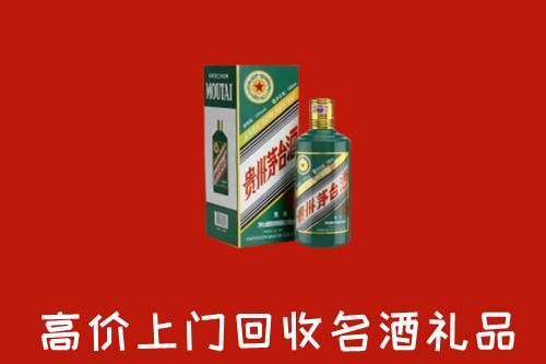重庆回收五星茅台酒